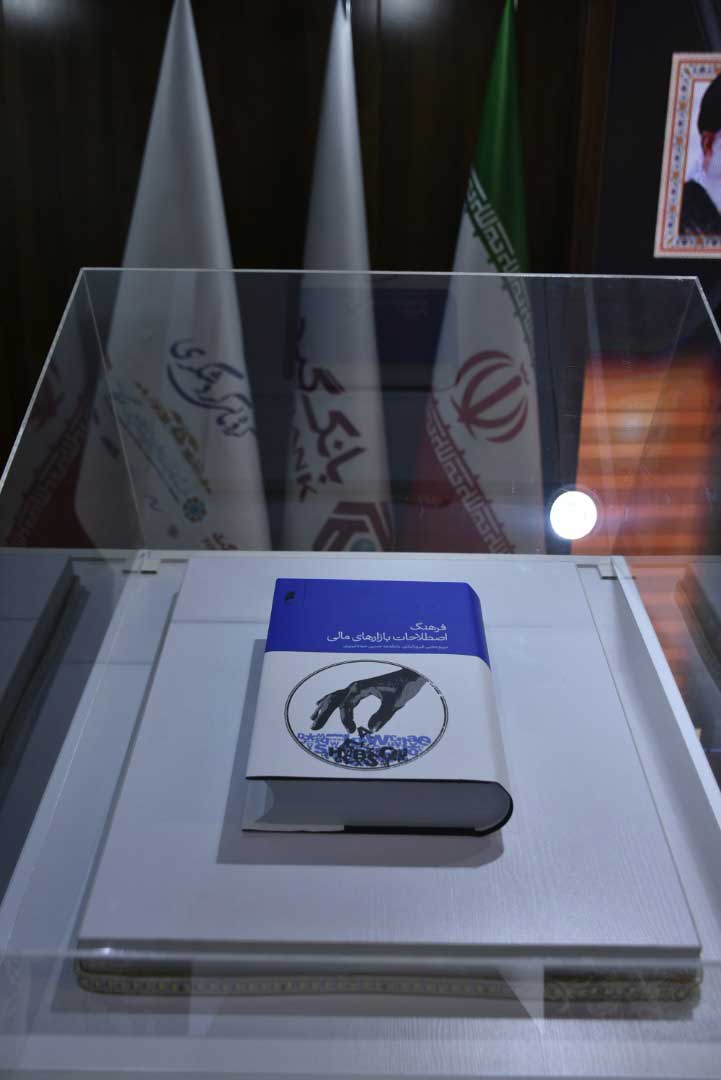 بازتاب خبر