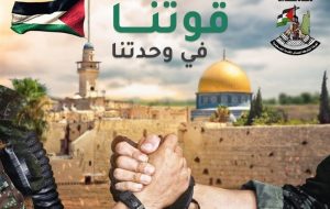 آغاز مانور مشترک گروههای فلسطینی با عنوان «تکیه گاه محکم» در غزه