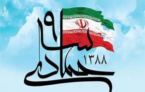 بازخوانی ابعاد حماسه نه دی در «بحث روز» رادیو ایران