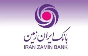 بانک ایران زمین حامی محیط زیست