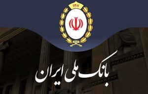 (سرزمینی آبادان با حمایت بانک ملی ایران