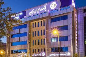 اکو سیستم دیجیتال بانک ایران زمین چطور در خدمت مشتری قرار می‌گیرد؟