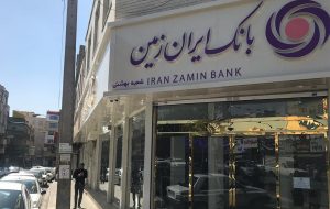 اعلام شعب کشیک بانک ایران زمین در ایام تعطیلات نوروز ۱۴۰۲