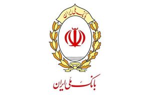 ارائه خدمات چک برای اتباع خارجی در بانک ملی ایران
