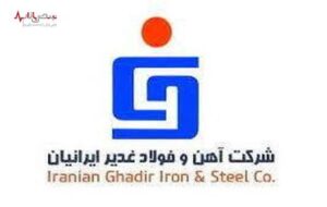 روند با ثبات آهن و فولاد غدیر ایرانیان در تولید آهن اسفنجی