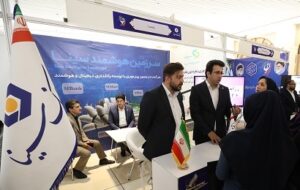 (حضور پررنگ بانک سینا در همایش ملی بهره‌وری ایران