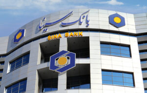 (فهرست شعب کشیک بانک سینا در روز چهارشنبه دوم خردادماه ۱۴۰۳ اعلام شد