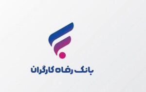 (رفاه بالاتر از پاسارگاد و پارسیان /اینفوگرفیک