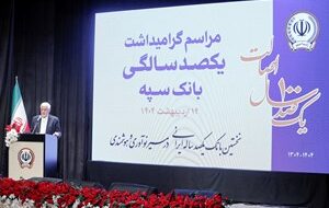 بانک سپه در صف اول بانکهای توسعه ای کشور قرار دارد بانک سپه در صف اول بانکهای توسعه ای کشور قرار دارد
