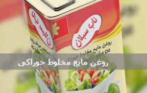(هیئت مدیره نایاب