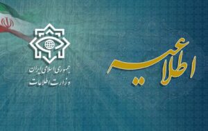 (گزارش وزارت اطلاعات از «مصافی شدید و بی‌امان در لایه‌های پنهان جبهه‌ی نبرد با استکبار و صهیونیزم»