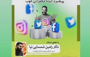 (کنش گری در جبهه ضد انقلاب