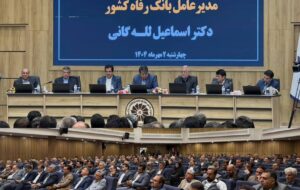 قفل تأمین مالی صنایع کرمان با همراهی بانک رفاه شکسته شد