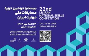 (بانک رفاه کارگران حامی آموزش‌های مهارتی