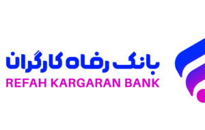 (توسعه حمایت‌های بانک رفاه کارگران از اقتصاد دریامحور