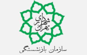 (خبر تکمیلی در خصوص رییس سابق صندوق بازنشستگی شهرداری تهران