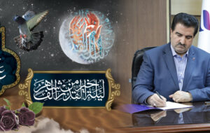 (پیام تسلیت مدیرعامل بانک رفاه کارگران به مناسبت شهادت مولای متقیان حضرت علی (ع)